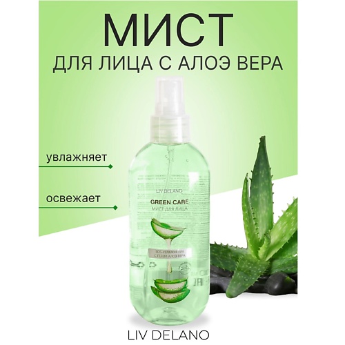 Спрей для лица LIV DELANO Мист для лица SOS-увлажнение с гелем Алоэ Вера Green Care