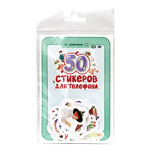 ПРОФ-ПРЕСС Стикеры для телефона, 50 шт