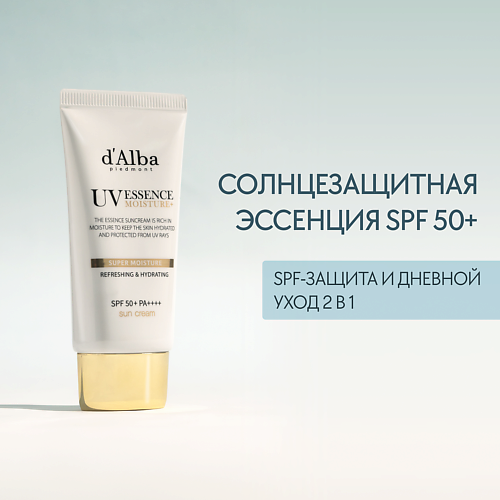 Солнцезащитная эссенция для лица D`ALBA Солнцезащитная эссенция Super Moisture Essence Sun Cream