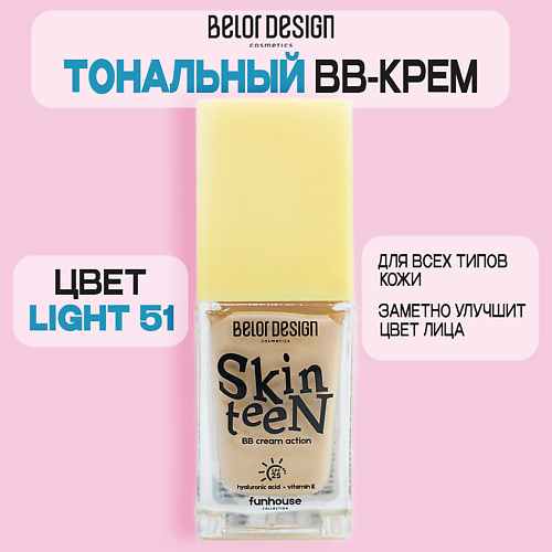 BELOR DESIGN Тональный ВВ крем Funhouse Skin Teen