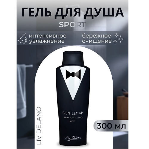 LIV DELANO Гель для душа  Sport Gentleman 300.0