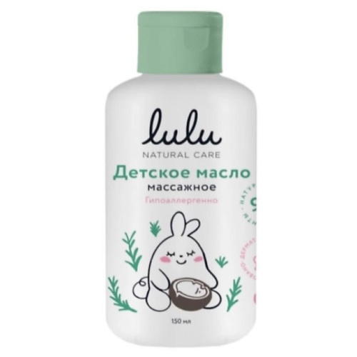 LULU Масло детское массажное 150.0