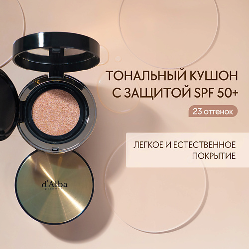 DALBA Тональный кушон для лица Glow Fit Serum Cover Cushion 2773₽