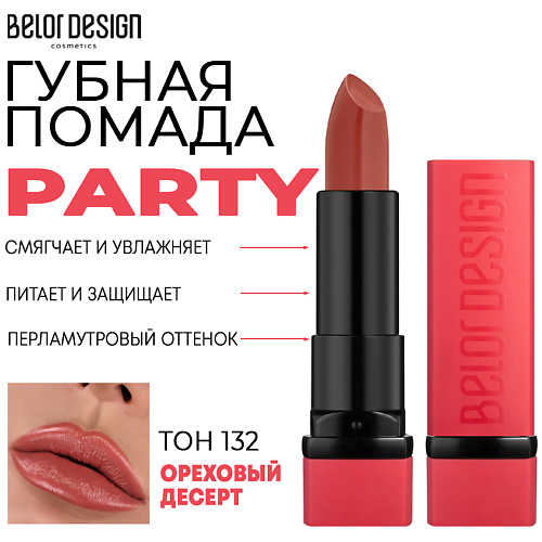 BELOR DESIGN Помада для губ увлажняющая PARTY