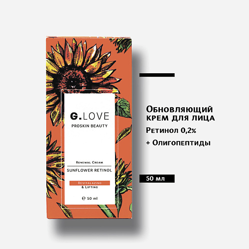 Крем для лица G.LOVE Обновляющий крем для лица Renewal Cream SUNFLOWER RETINOL