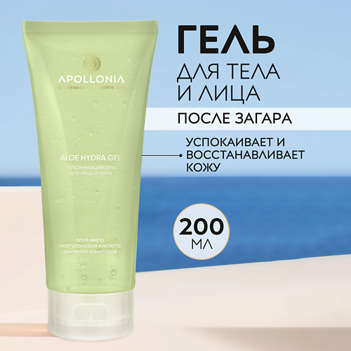 Гель для тела APOLLONIA ALOE HYDRA GEL Увлажняющий гель для лица и тела с алоэ