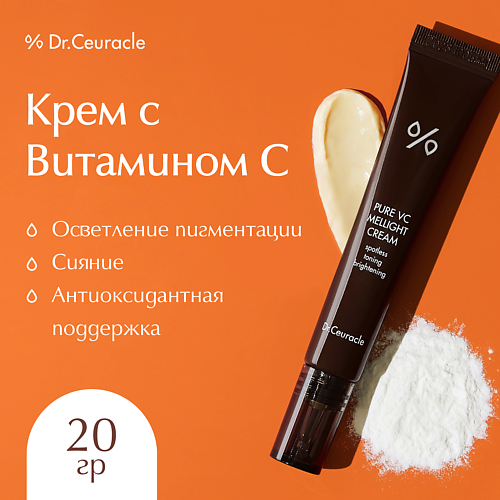 DR CEURACLE Крем для лица с Витамином С 200 2232₽