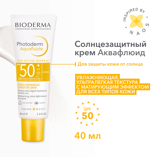 Солнцезащитный флюид для лица BIODERMA Солнцезащитный крем-флюид Photoderm Aquafluide с матирующим эффектом SPF 50+