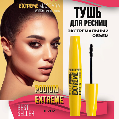 Тушь для ресниц BELOR DESIGN Тушь для ресниц PODIUM EXTREME черная