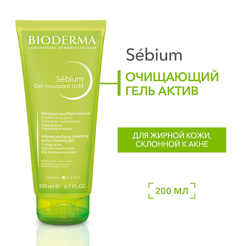 BIODERMA Гель для умывания интенсивного действия для жирной и проблемной кожи лица Sebium Active 200.0