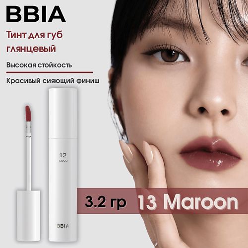 Тинт для губ BBIA Глянцевый тинтованный блеск для губ Glow Lip Tint