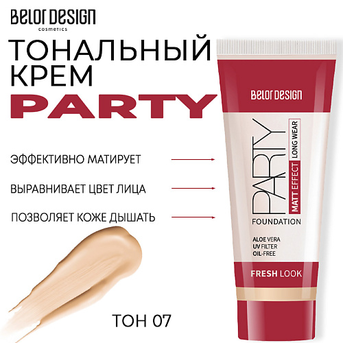 Тональное средство BELOR DESIGN Тональный крем Party