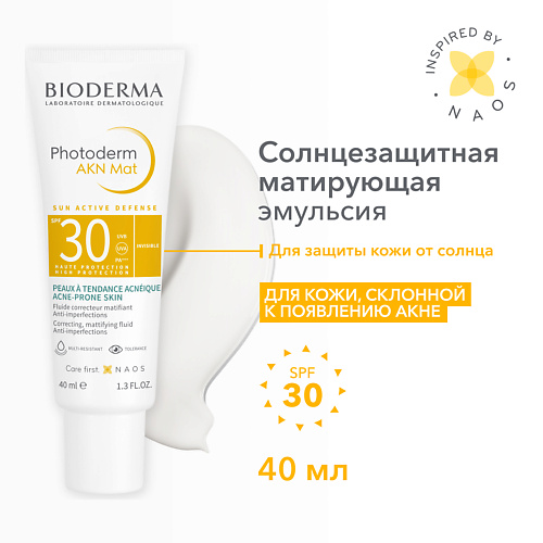 BIODERMA Солнцезащитный крем-эмульсия Photoderm AKN с матирующим эффектом SPF 30+ 40.0