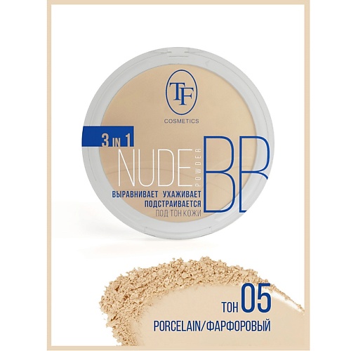 TF Пудра компактная Nude BB Powder 3in1