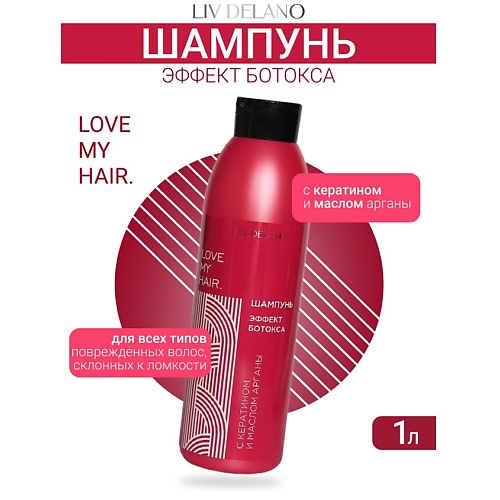 Шампунь для волос LIV DELANO Шампунь ЭФФЕКТ БОТОКСА ILove My Hair