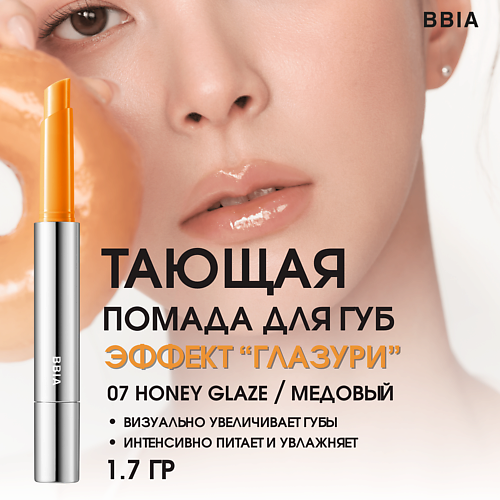 BBIA Увлажняющая помада для губ эффектом глазури Over Glaze Stick