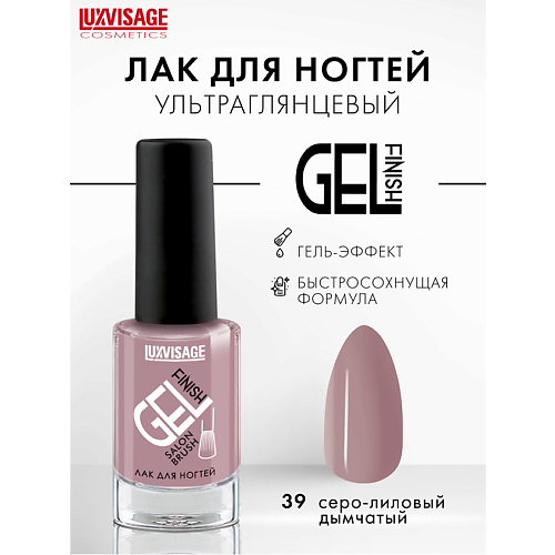 LUXVISAGE Лак для ногтей GEL finish