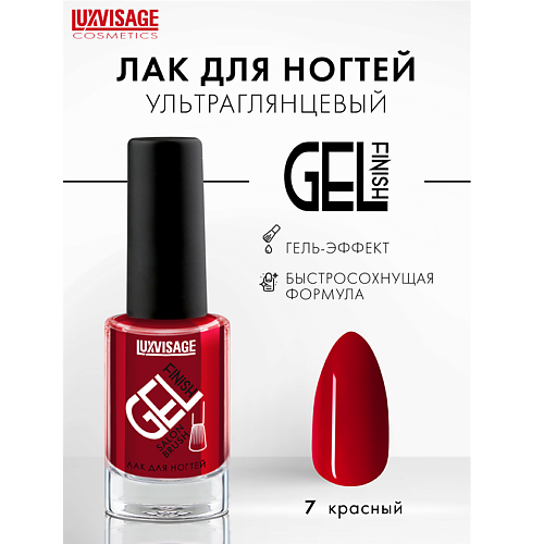 LUXVISAGE Лак для ногтей GEL finish