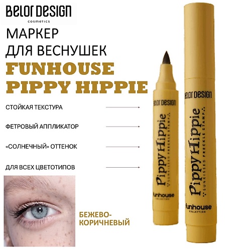 Корректор для лица BELOR DESIGN Маркер для веснушек Funhouse Pippy Hippie