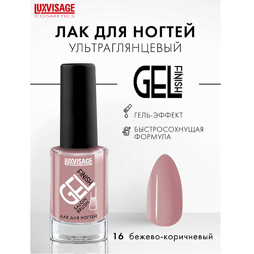 LUXVISAGE Лак для ногтей GEL finish