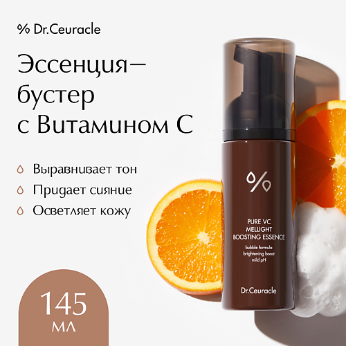 Эссенция для лица DR. CEURACLE Эссенция-бустер с Витамином С Pure Vc Mellight Boosting Essence