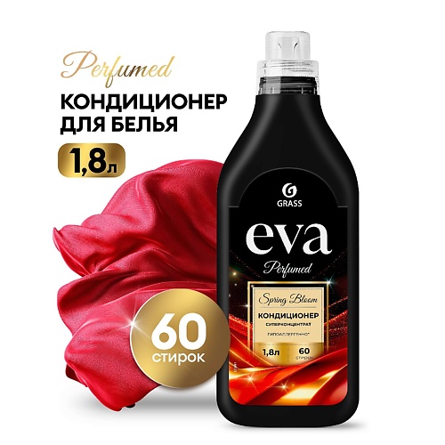 Кондиционер для белья GRASS Eva Кондиционер для белья Spring bloom