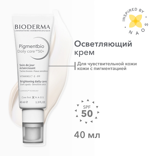 Крем для лица BIODERMA Дневной крем против гиперпигментации кожи SPF 50+ Pigmentbio