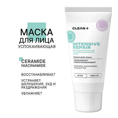 Маска для лица CLEAN+ Маска для лица INTENSIVE REPAIR