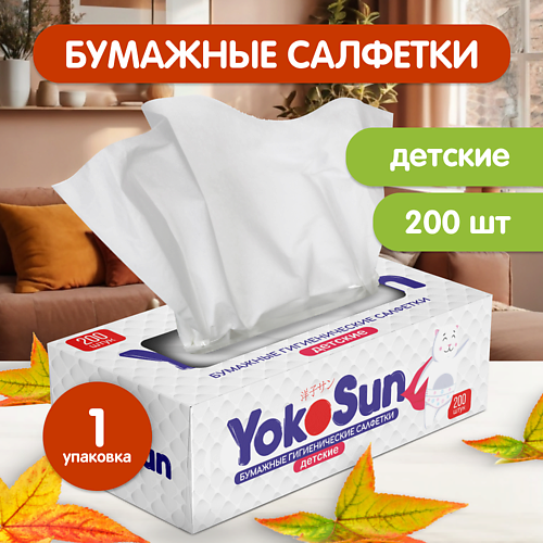 Салфетки для тела YOKOSUN Бумажные гигиенические салфетки детские