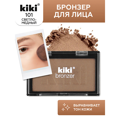  KIKI Бронзер для лица BRONZER 101