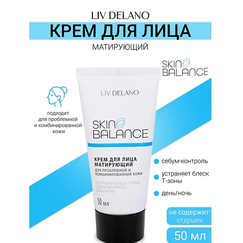 Крем для лица LIV DELANO Крем для лица матирующий Skin Balance