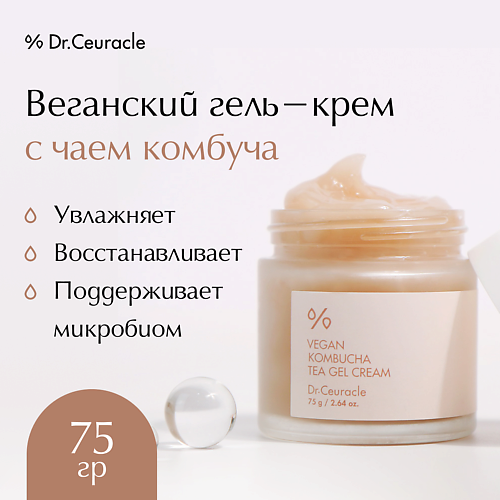 DR CEURACLE Веганский гель-крем с чаем комбуча 750 3710₽