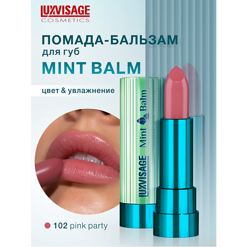 

LUXVISAGE Помада-бальзам для губ Mint Balm, Помада-бальзам для губ Mint Balm