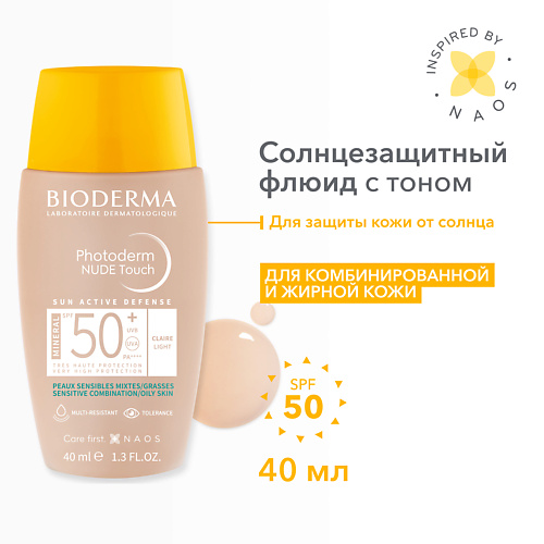 BIODERMA Cолнцезащитный флюид с тоном Photoderm, минеральные фильтры SPF 50+ (светлый оттенок) 40.0