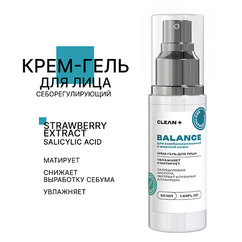 Крем для лица CLEAN+ Крем для лица BALANCE