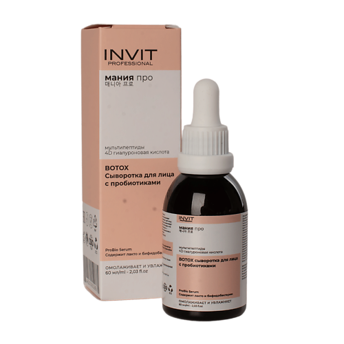 INVIT ProBio Serum BOTOX Сыворотка для лица с пробиотиками 60.0