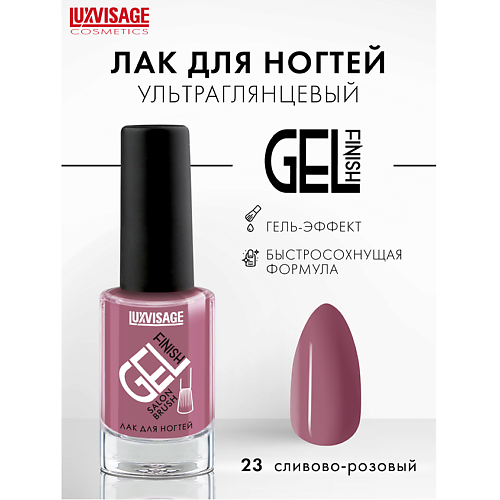 LUXVISAGE Лак для ногтей GEL finish