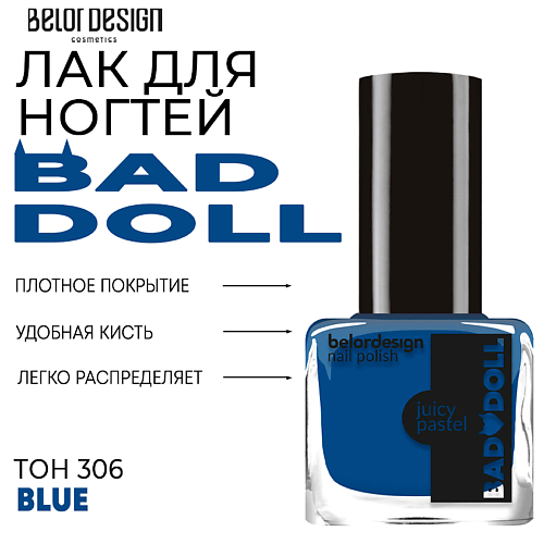 BELOR DESIGN Лак для ногтей BAD DOLL