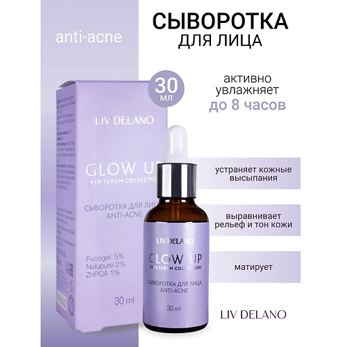 Сыворотка для лица LIV DELANO Сыворотка для лица ANTI-ACNE GLOW UP