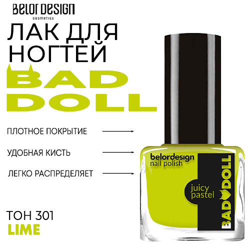 Лак для ногтей BELOR DESIGN Лак для ногтей BAD DOLL