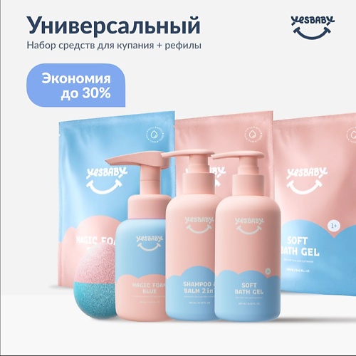 YESBABY Универсальный детский подарочный набор косметики 300.0