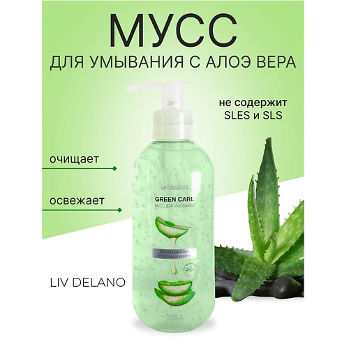 Мусс для умывания LIV DELANO Мусс для умывания SOS-увлажнение с гелем Алоэ Вера Green Care