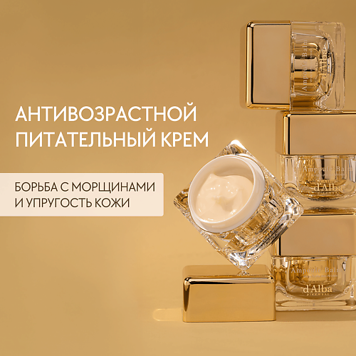 DALBA Крем для лица White Truffle Anti Wrinkle Cream 500 5593₽