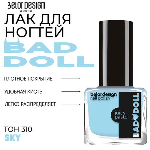 Лак для ногтей BELOR DESIGN Лак для ногтей BAD DOLL