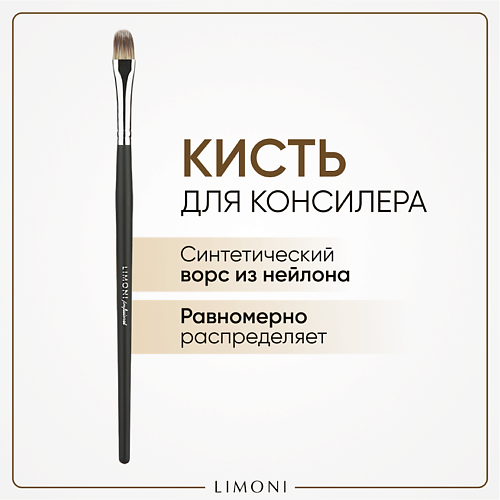 Кисть для лица LIMONI Кисть для жидких тональных средств и подводок Нейлон