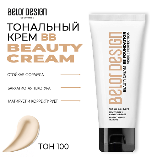 BELOR DESIGN Тональный крем BB beauty cream