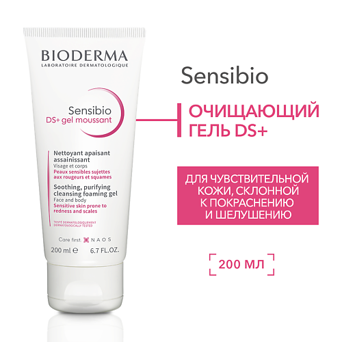 BIODERMA Очищающий гель против раздражения и шелушения кожи Sensibio DS+ 200.0