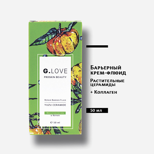 Крем для лица G.LOVE Барьерный крем-флюид Repair Barrier Fluid YUZU CERAMIDE