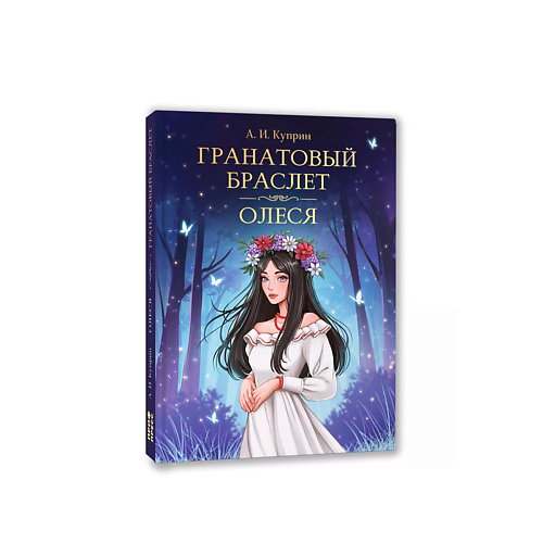 Книга ПРОФ-ПРЕСС Книга 