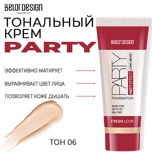 Тональное средство BELOR DESIGN Тональный крем Party